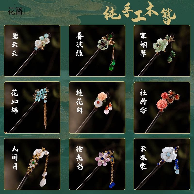 非遗手工木簪步摇发簪汉服盘发