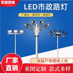 篮球场照明灯球场高杆灯广场灯led灯学校公园专用足球场高亮路灯