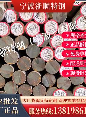 杭州 宁波 温州 台州 金华 上海 现货30CrNiMo8合金钢 特种钢