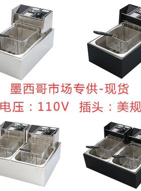 墨西哥市场110V美规插头电炸锅油炸炉electric deep fryer