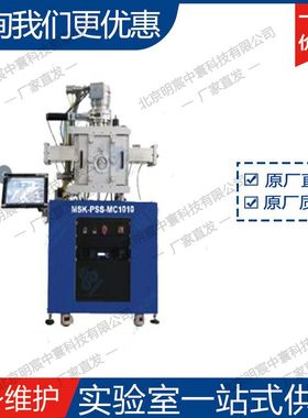 科晶MSK-PSS-MC1010 磁控溅射仪 厂家