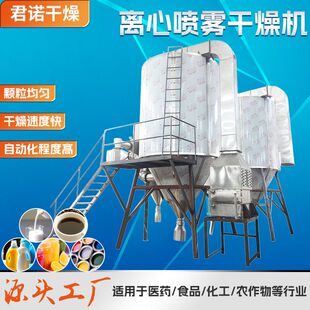 干粉藕粉烘干机 化工丙酸钙离心喷雾干燥机 食品催化剂喷雾干燥机