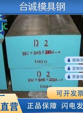 6CrW2Si 5CrW2Si 9CrWMn圆棒 3Cr2W8V圆钢 7CrSiMnMoV模具钢 钢板