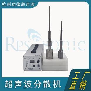 工厂供应 20k1200w实验室用高温高压反应釜超声波分散机