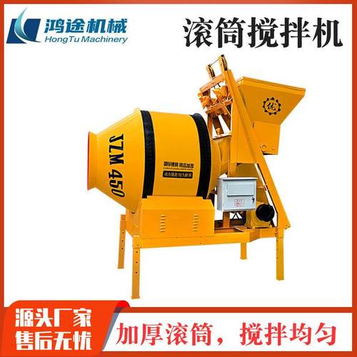 JZM450全自动爬斗型混凝土搅拌机水泥砂浆搅拌机工地用滚筒搅拌机