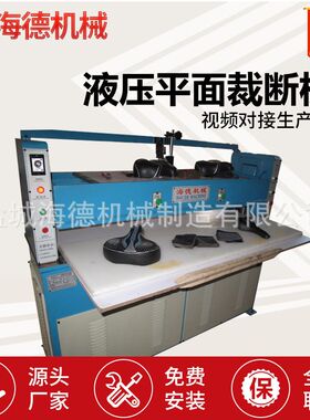 液压四柱下料机 xclp-25吨平面裁断机 口罩手套截断机