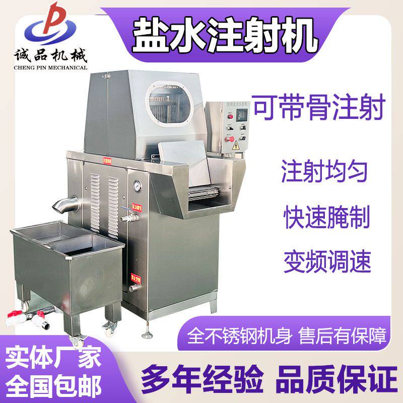 酱牛肉48针盐水注射机鸡鸭鹅腌料注射机设备肉类加工淀粉注射机