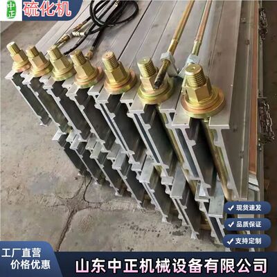 中正机械各型号电热式输送带硫化机操作方便水冷铝合金自动硫化机