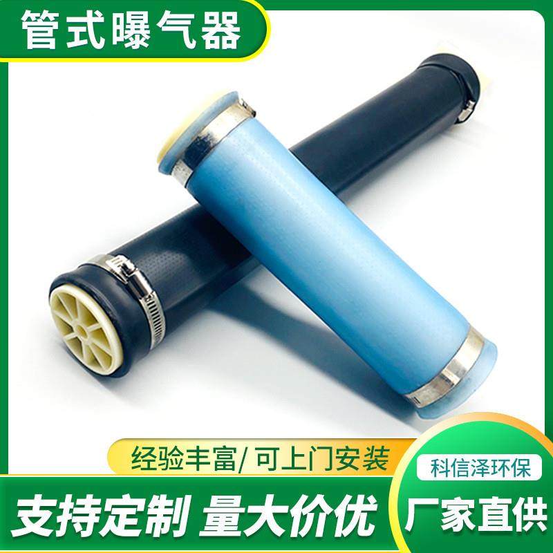污水处理微孔管式曝气器 EPDM膜片曝气管 硅胶微孔可提升曝气管,五金/工具,水质污染防治设备,淘宝优惠券,粉丝福利购,淘宝优惠卷