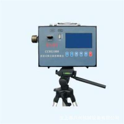 CCHZ1000直读式粉尘浓度测定仪 CCHZ-1000直读式粉尘浓度测量仪粉