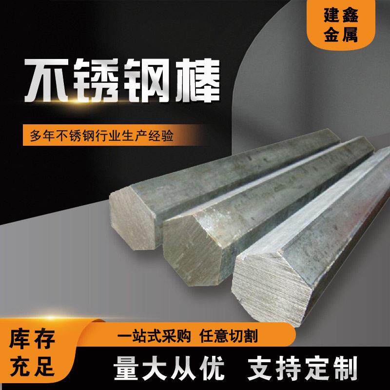 GH00不锈钢棒 镍基合金棒 不锈钢合金棒 耐温不锈钢棒