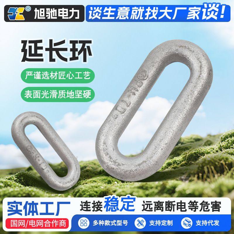 延长环环体整锻PH延长环线路延长环热镀锌PH型挂环电力线路金具,五金/工具,电力金具,淘宝优惠券,粉丝福利购,淘宝优惠卷