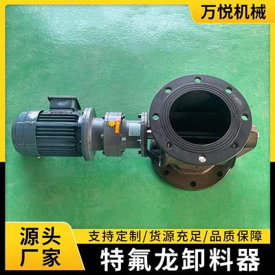 特氟龙卸灰阀星型卸料器关风机叶轮给料机圆口卸灰阀放料阀旋转阀