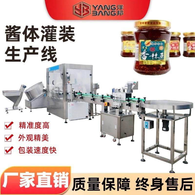 全自动浓酱灌装果酱灌装机 定量豆瓣酱牛肉粒酱叉烧酱浓酱灌装机