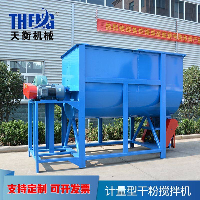 卧式干粉砂浆混合搅拌机 螺带搅拌机涂料搅拌机混合机,五金/工具,拌料机,淘宝优惠券,粉丝福利购,淘宝优惠卷