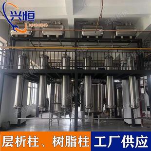 不锈钢层析柱 分离柱 大孔树脂柱 实验吸附柱