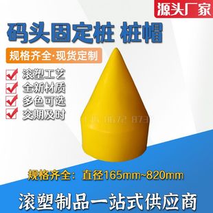 厂家 水泥桩塑料帽 游艇游船码头固定桩桩帽 全新塑料PE材质