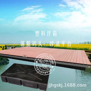 兴化养殖泡沫船平板船浮板游艇码头浮箱游船码头浮筒养殖船