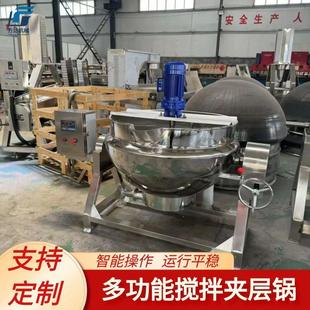 电加热可倾斜夹层锅麦芽糖糖浆搅拌夹层锅卤牛肉卤煮加热搅拌锅
