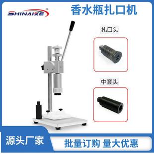 小额玻璃瓶香水扎口工具香水瓶封口机15MM尺寸手动扎口机