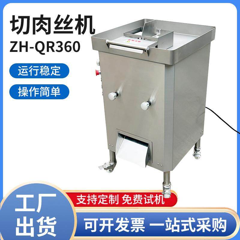 防水不锈钢电动切肉机厚薄均匀羊肉猪肉切片机商用大型餐厅切割机,清洗/食品/商业设备,肉制品加工设备,淘宝优惠券,粉丝福利购,淘宝优惠卷