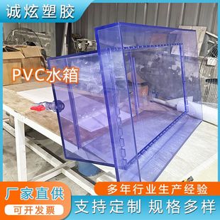 透明塑料水箱方形pvc水箱大容量 聚丙烯pp水箱 亚克力塑料箱定制
