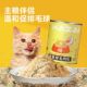 哈仔猫草排毛肉松蛋黄鸡肉肉松猫粮伴侣猫咪拌饭宠物冻干猫咪零食