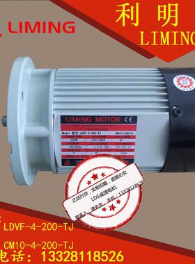 LIMING MOTOR LDVF-4-200-TJ CM10-4-200-TJ 200W 220 380V