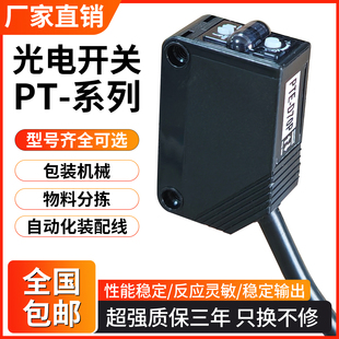 X09P PTV D70N PTE 传感器 Z30N X09N ESB 方型光电开关PTZ D30N