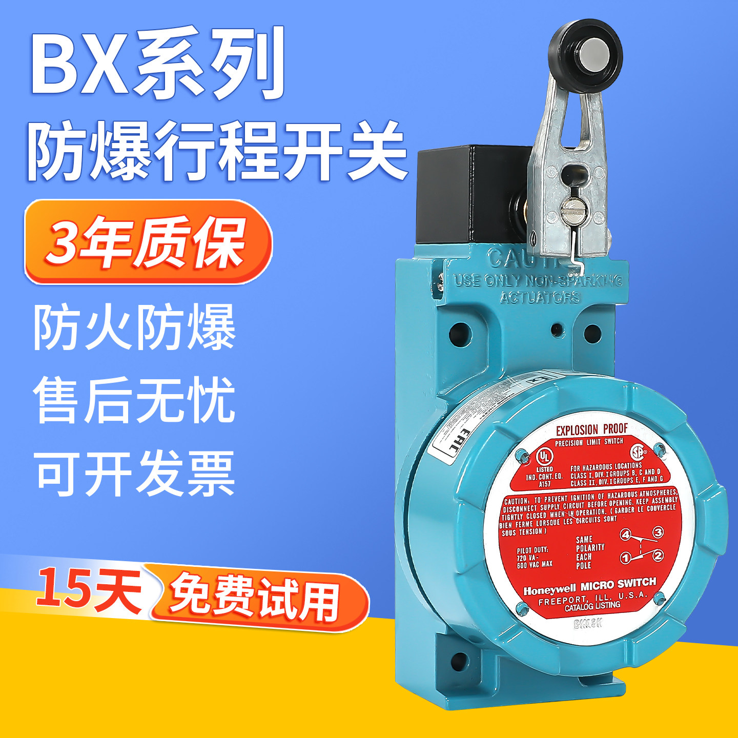 霍尼韦尔防爆开关BXA3K-1A