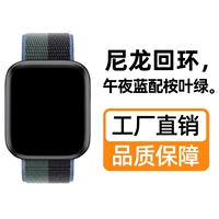 (Полночь с эвкалиптовым зеленым) Нейлоновое заднее кольцо