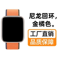 (Золотой апельсин) Нейлоновое кольцо