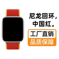 (Китай красный) Нейлоновое кольцо