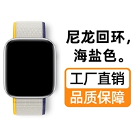 (Морская соль). Нейлоновое заднее кольцо