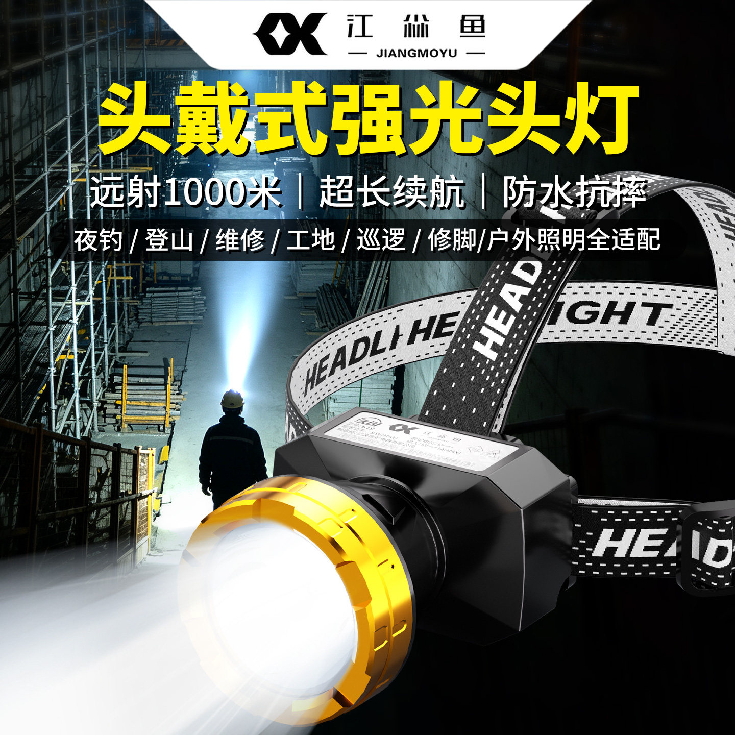 头灯2026新款强光超亮超长续航100小时头戴式照明灯户外登山钓鱼