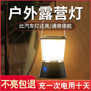 江尛鱼露营灯户外灯照明马灯超长续航野营灯充电氛围灯户外帐篷灯