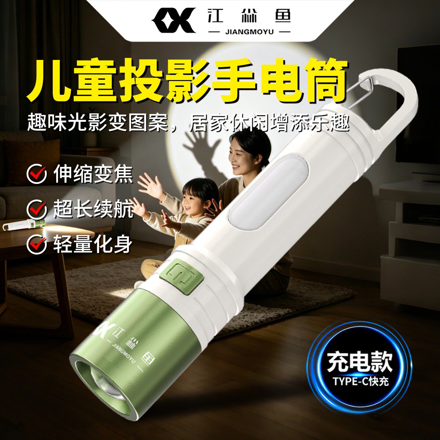 儿童投影手电筒不伤眼可充电迷你便携可充电式耐用学生宿舍专用款