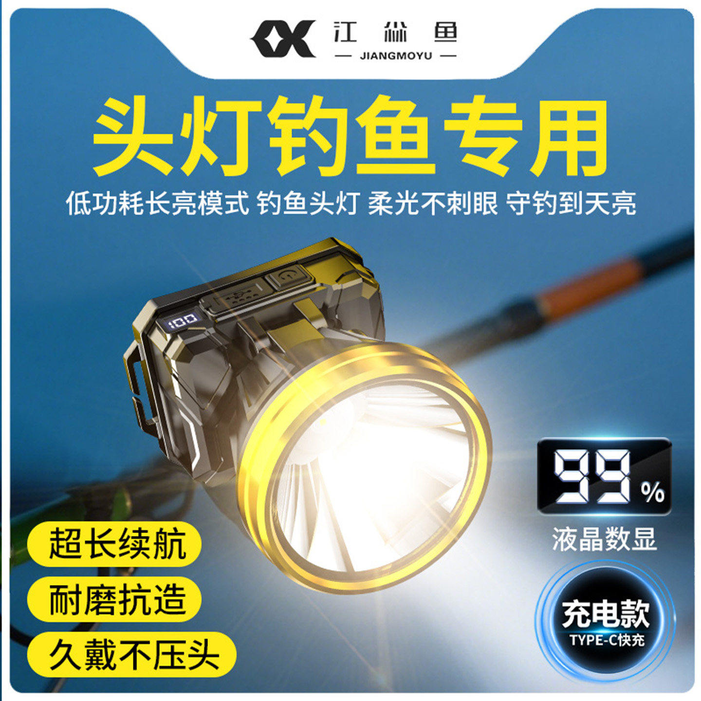 头灯钓鱼专用强光超亮超长续航