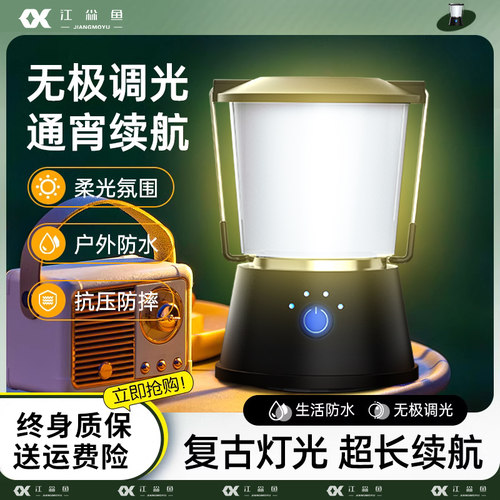 江尛鱼露营灯超长续航氛围灯充电