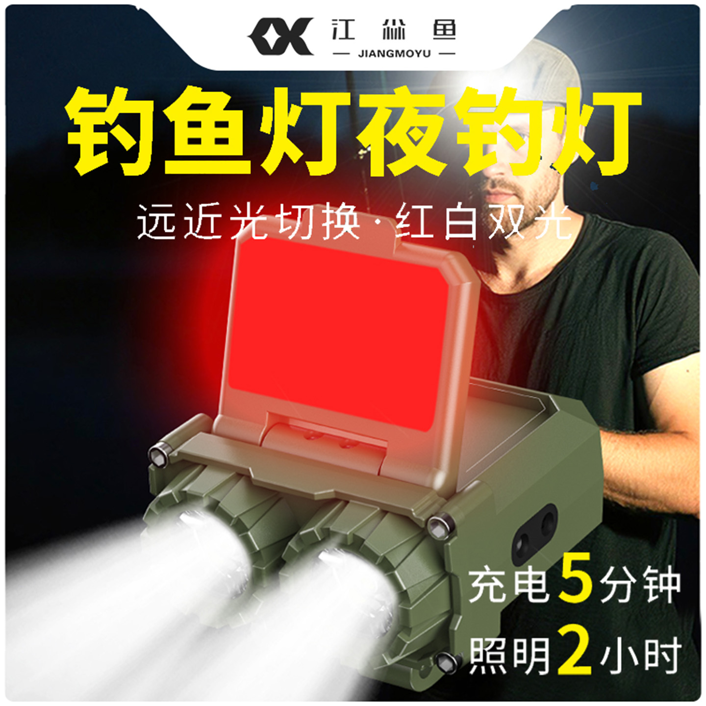 钓鱼夜钓专用灯感应帽夹灯小型