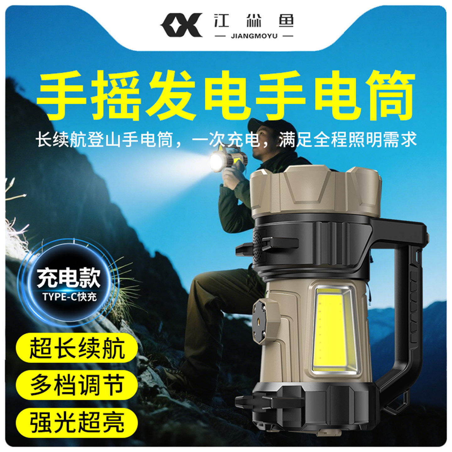 手摇发电手电筒超亮远射大功率型超长续航救援野外生存装备照明灯