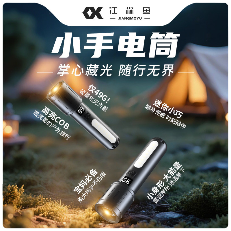 手电筒2026新款强光充电超亮远射户外登山防水小便携超长续航巡逻