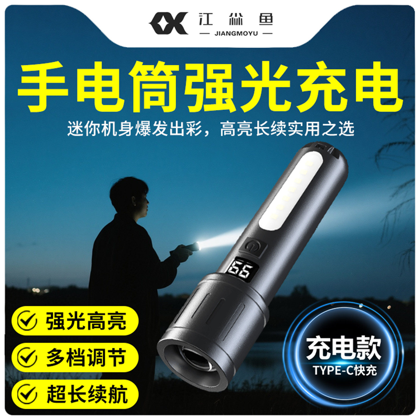 手电筒强光充电超亮大功率远射激光炮黑科技小便携式户外老人专用