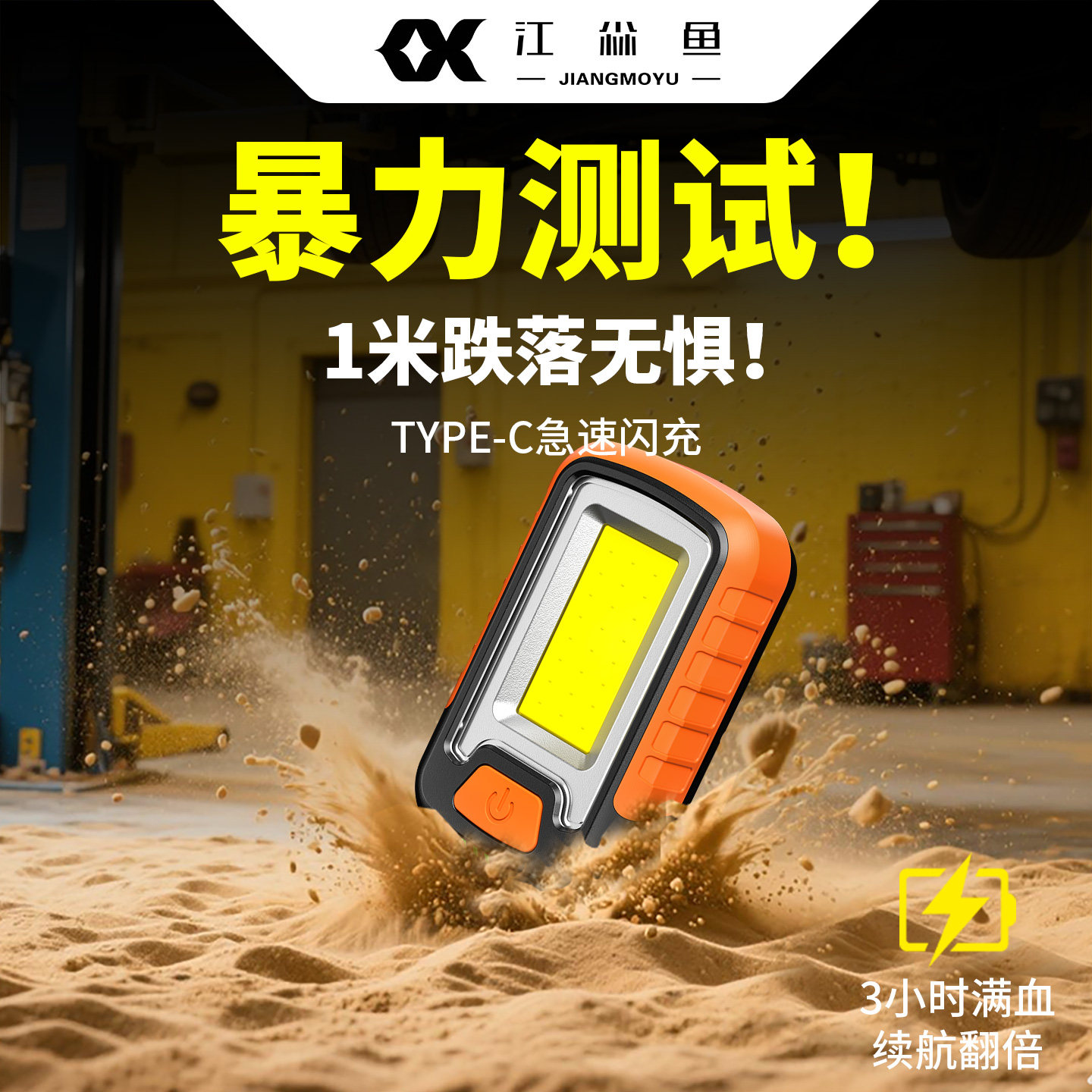 强力磁吸工作灯充电式多功能超长续航led强光超亮COB检修汽修专用