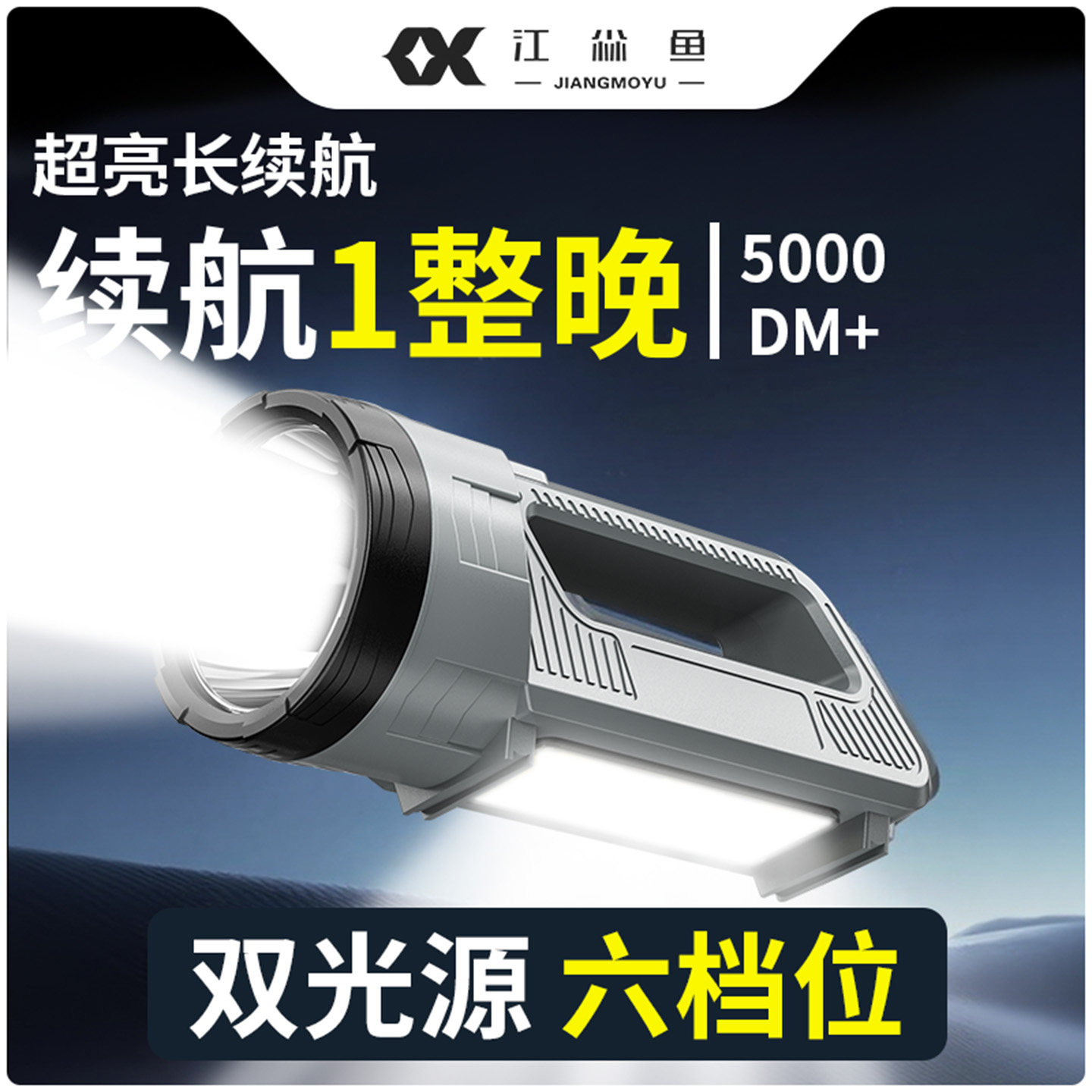 手电筒充电式耐用家用户外超亮远射超长续航手提探照灯老人专用灯