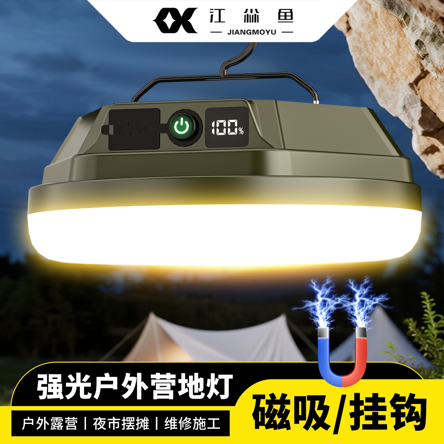 露营灯超长续航超亮野营帐篷营地图片