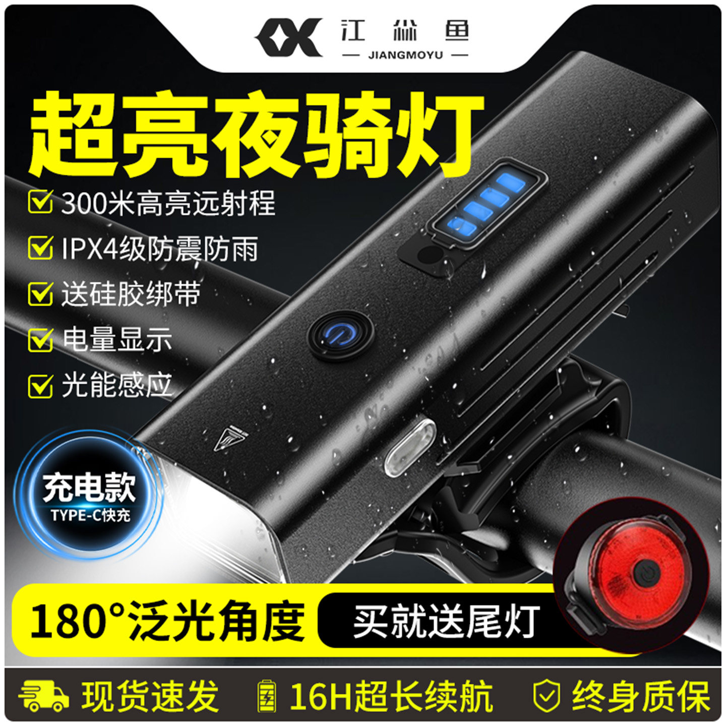 自行车灯夜间夜骑公路山地单车儿童自行车夜间照明灯骑行前灯尾灯