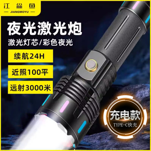 爆亮超长续航远射LED户外手电筒