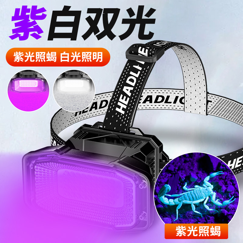 江尛鱼强光照蝎子灯2025新款