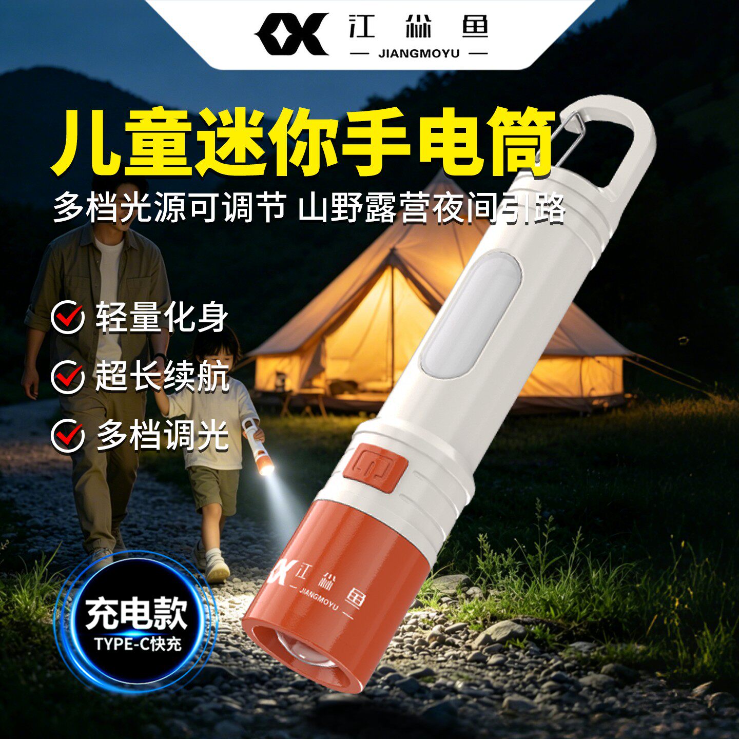 儿童迷你手电筒可充电便携防水强光超亮远射家用耐用学生宿舍专用